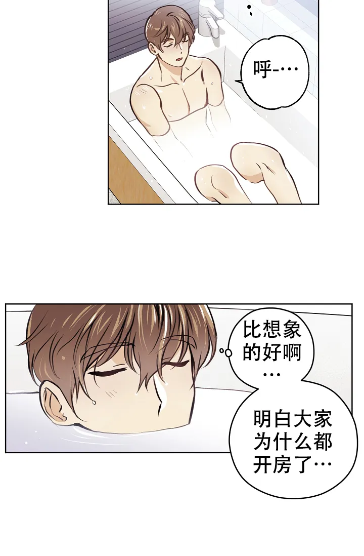 《梦的迹象》第49话 第2页