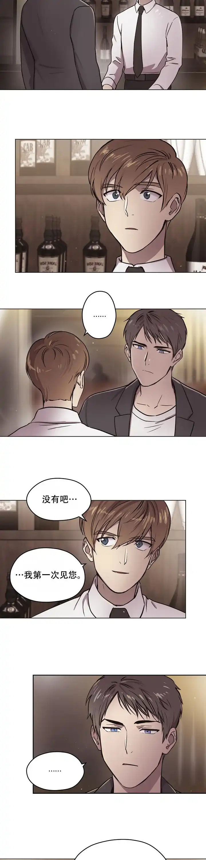 《梦的迹象》第5话 第5页