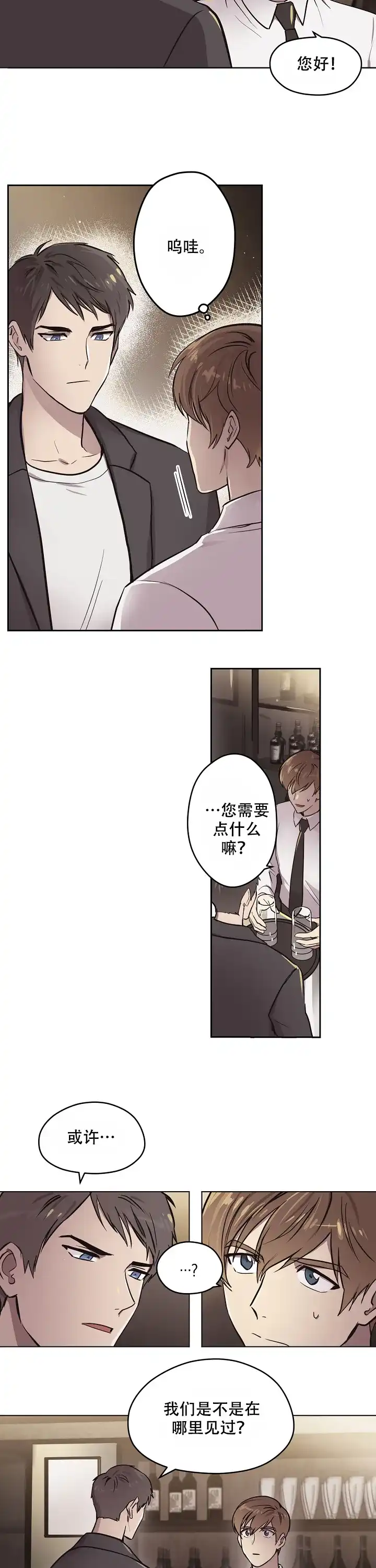 《梦的迹象》第5话 第4页