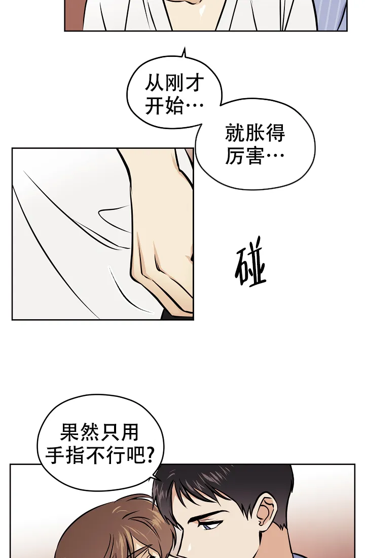 《梦的迹象》第50话 第15页