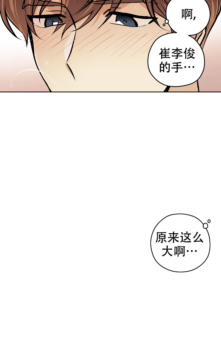 《梦的迹象》第50话 第5页