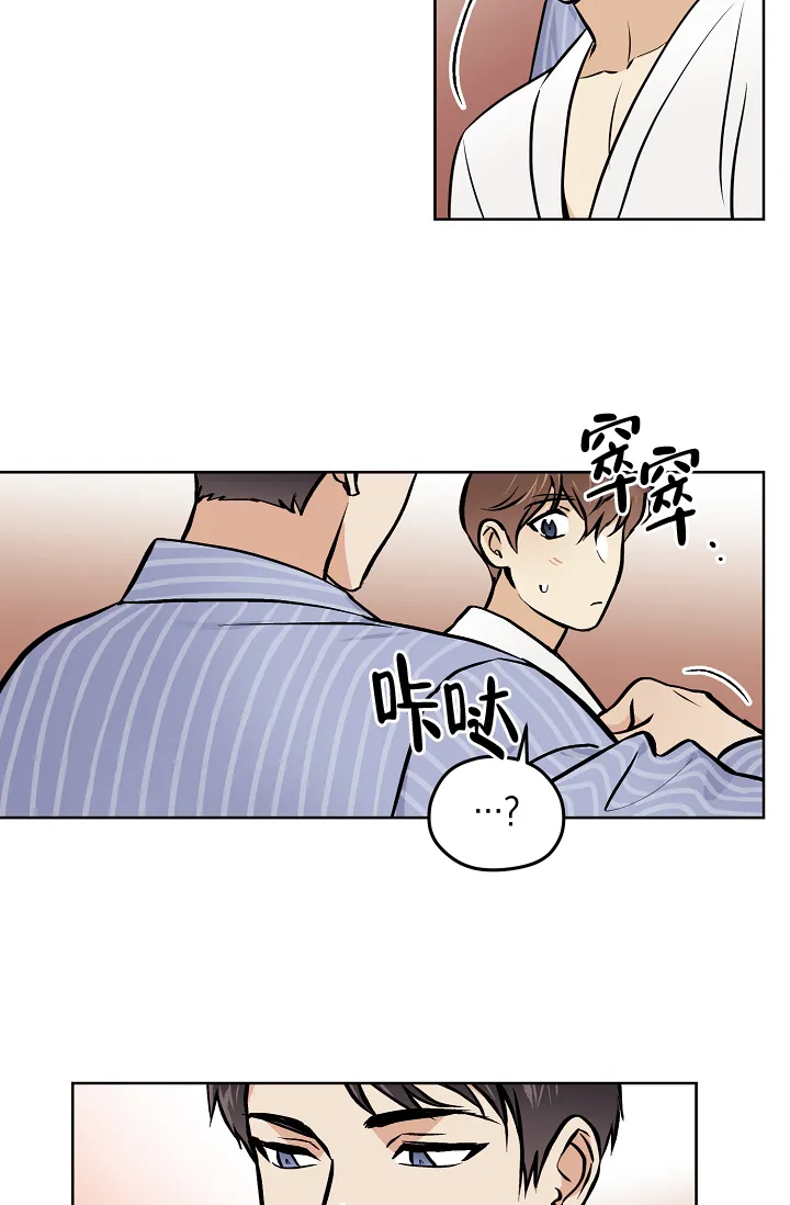 《梦的迹象》第50话 第17页