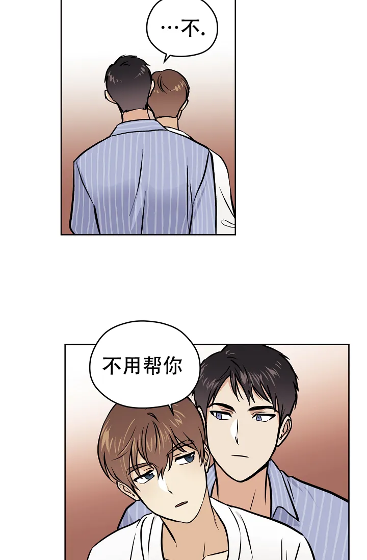 《梦的迹象》第50话 第14页