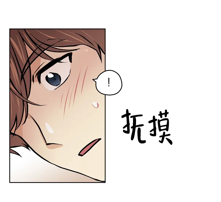 《梦的迹象》第50话 第3页
