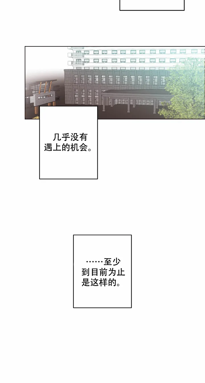 《梦的迹象》第7话 第10页