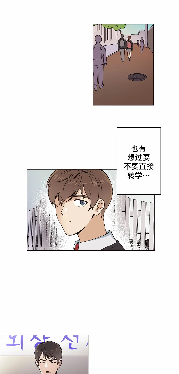 《梦的迹象》第7话 第5页