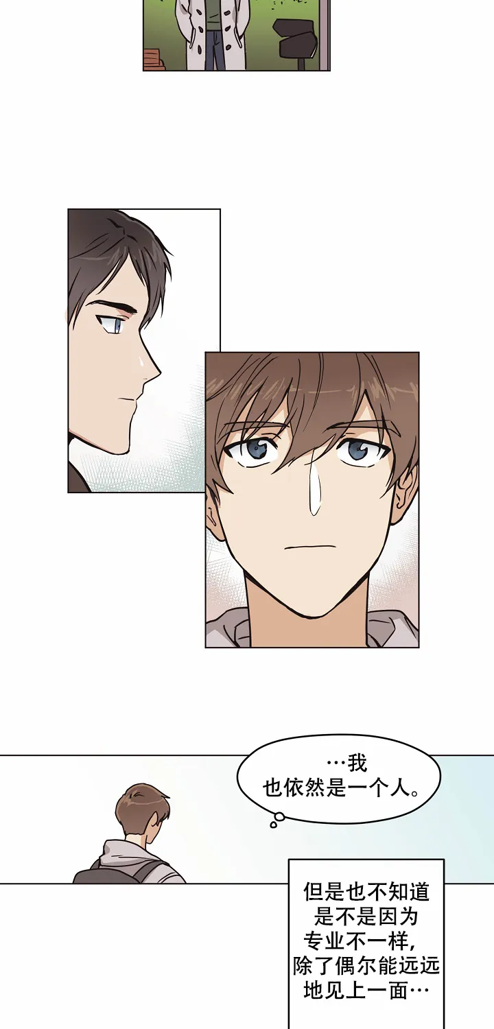 《梦的迹象》第7话 第9页