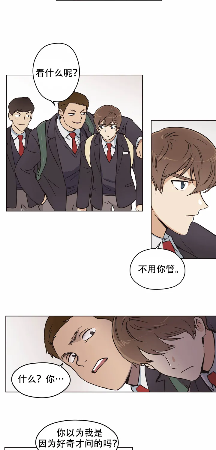 《梦的迹象》第7话 第3页