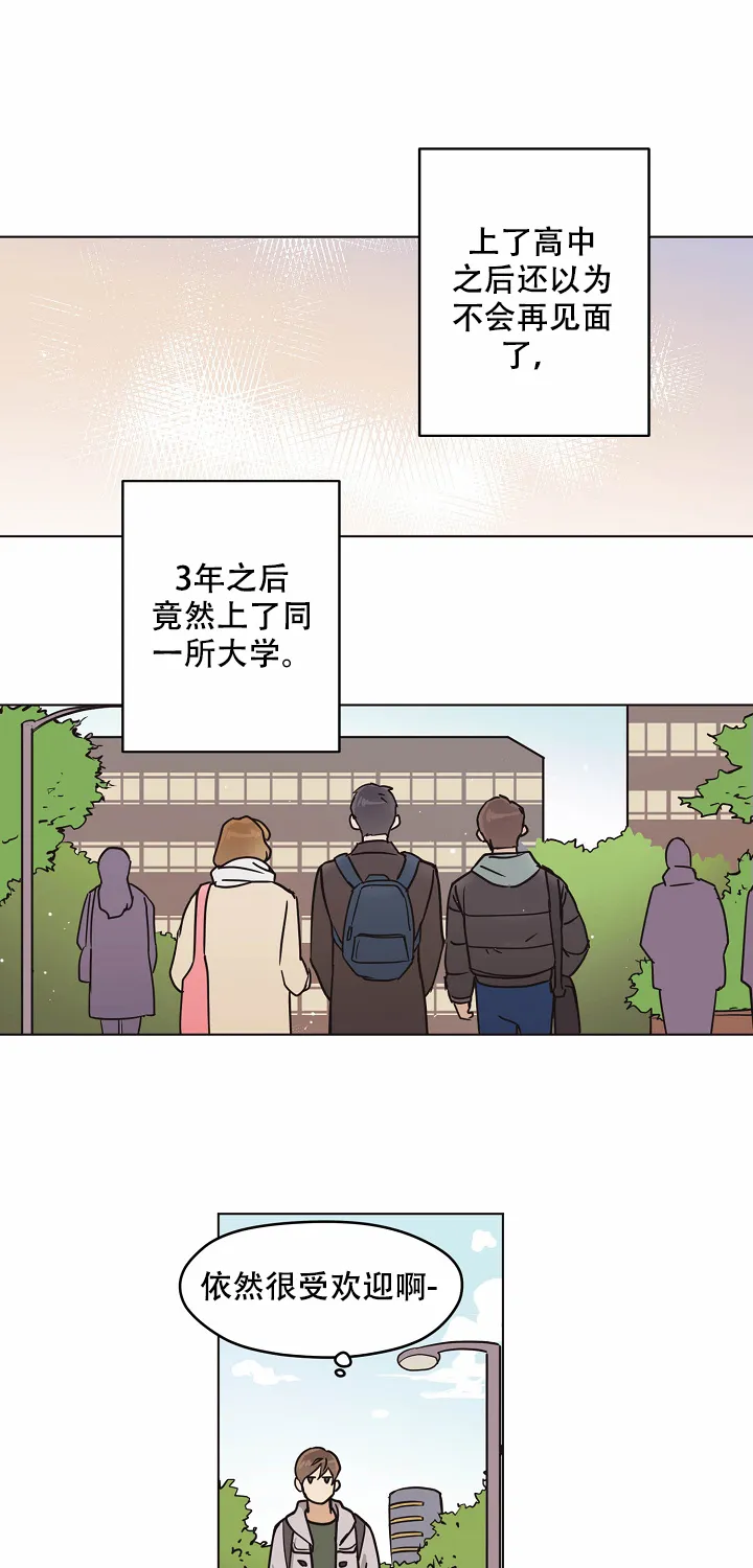《梦的迹象》第7话 第8页