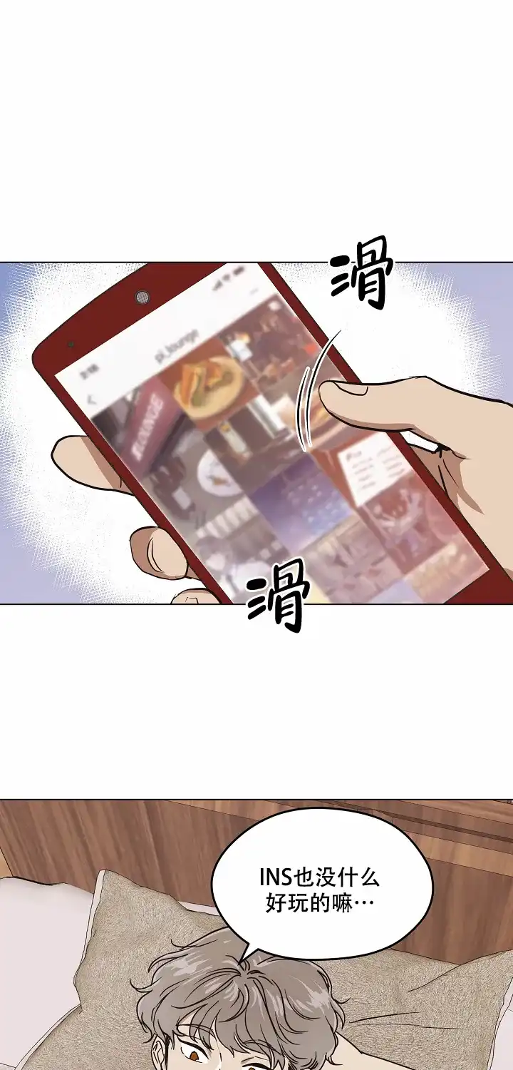 《梦的迹象》第8话 第4页