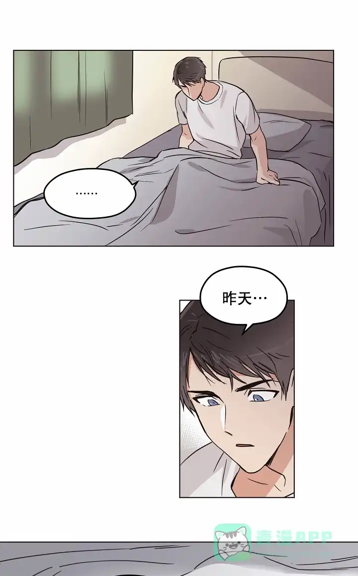 《梦的迹象》第8话 第1页