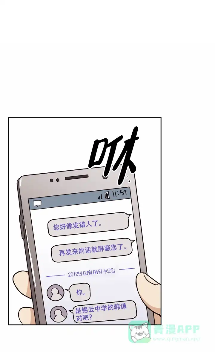 《梦的迹象》第9话 第1页