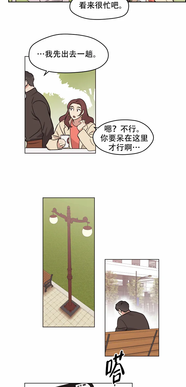 《梦的迹象》第9话 第9页