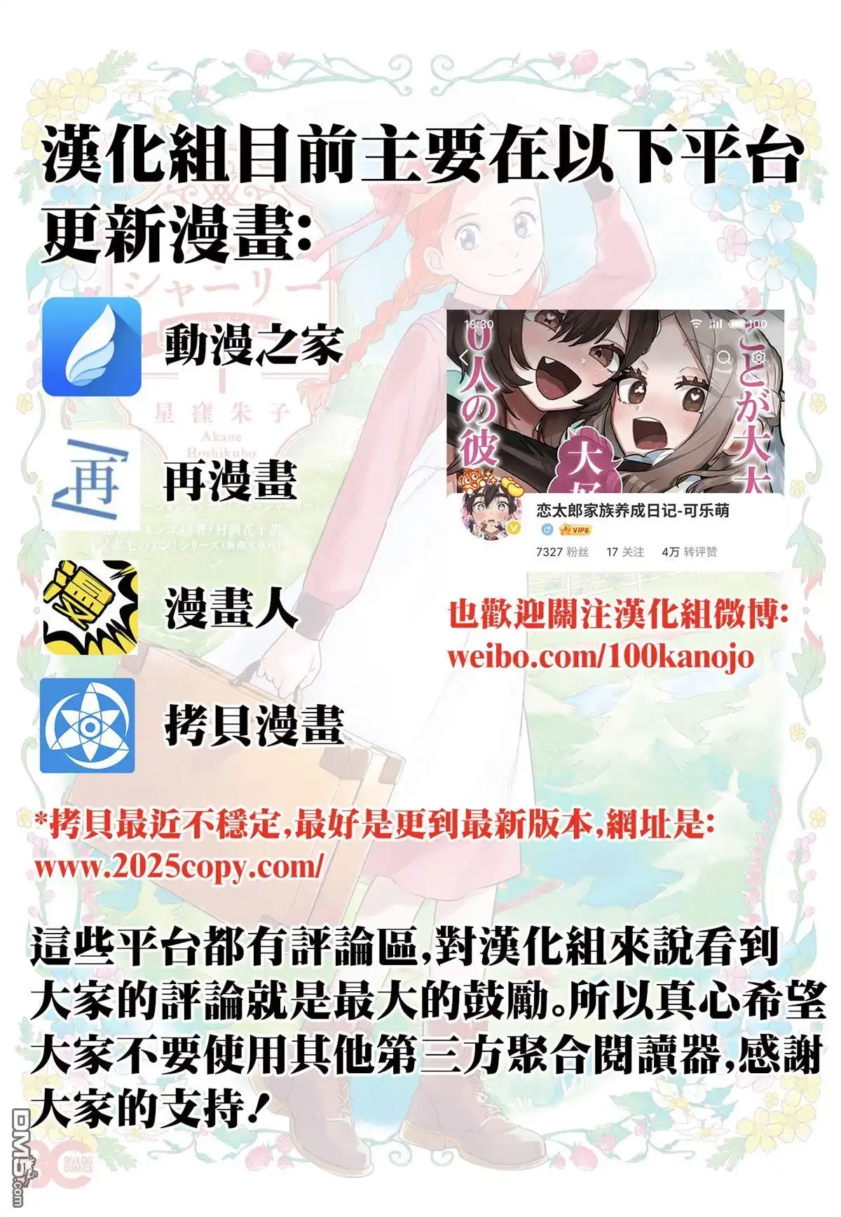 《梦幻☆头彩☆女孩》第11话 第22页