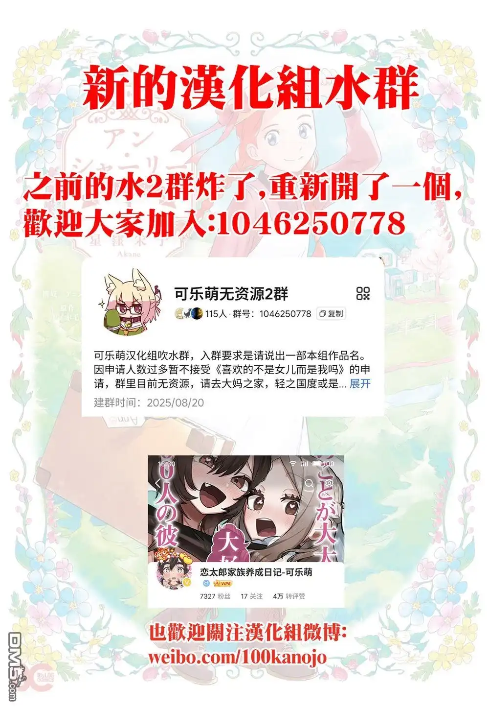《梦幻☆头彩☆女孩》第12话 第22页