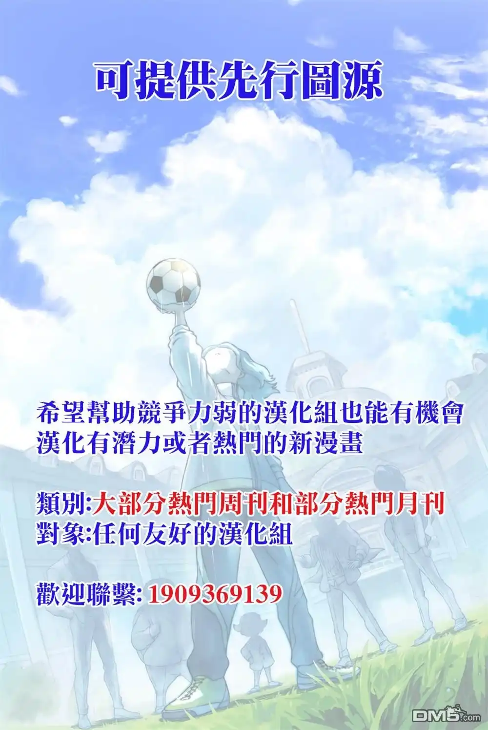 《梦幻☆头彩☆女孩》第14话 第18页