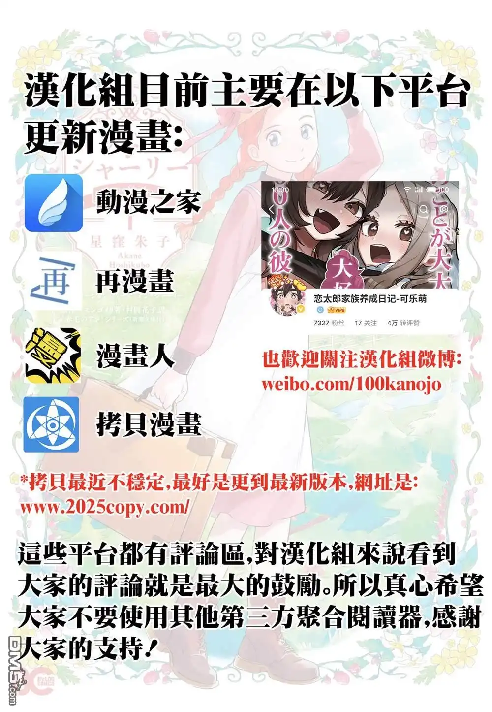 《梦幻☆头彩☆女孩》第14话 第1页