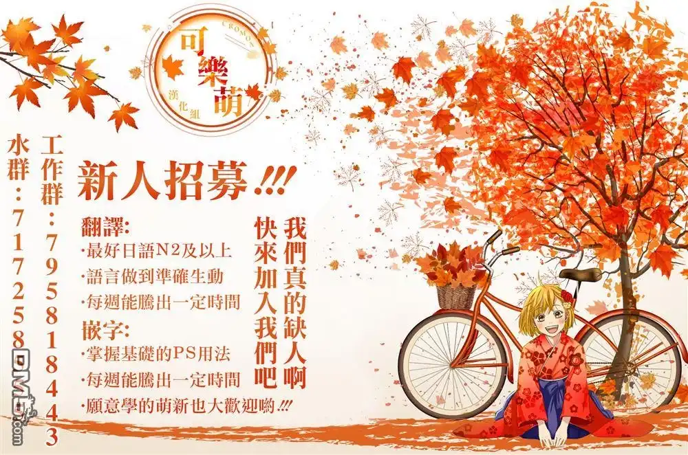 《梦幻☆头彩☆女孩》第15话 第19页