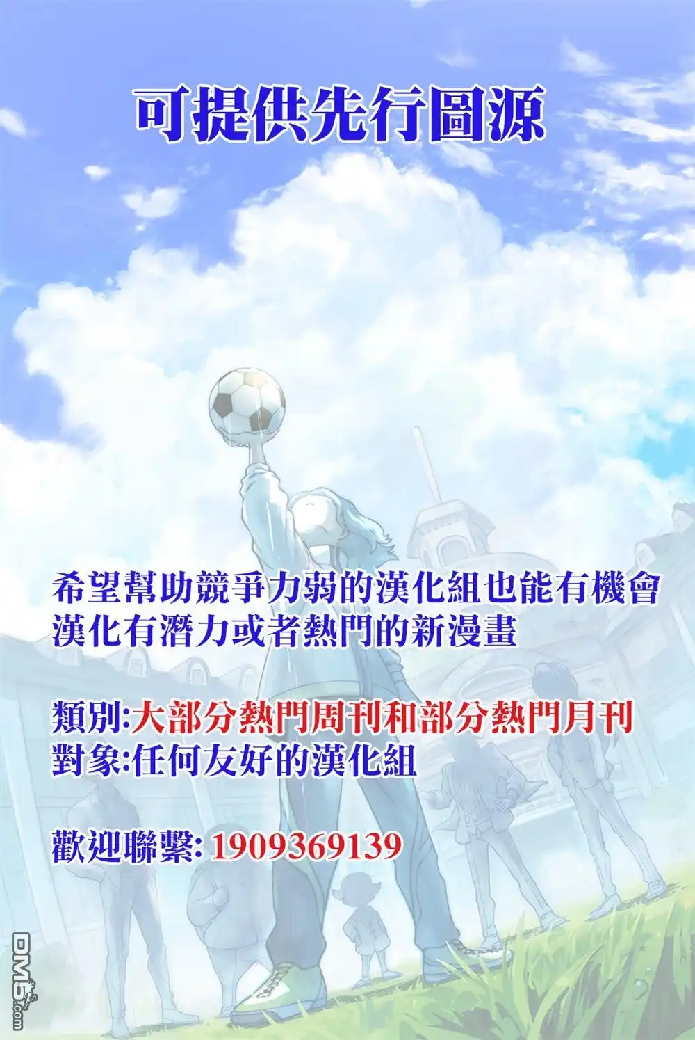 《梦幻☆头彩☆女孩》第15话 第17页
