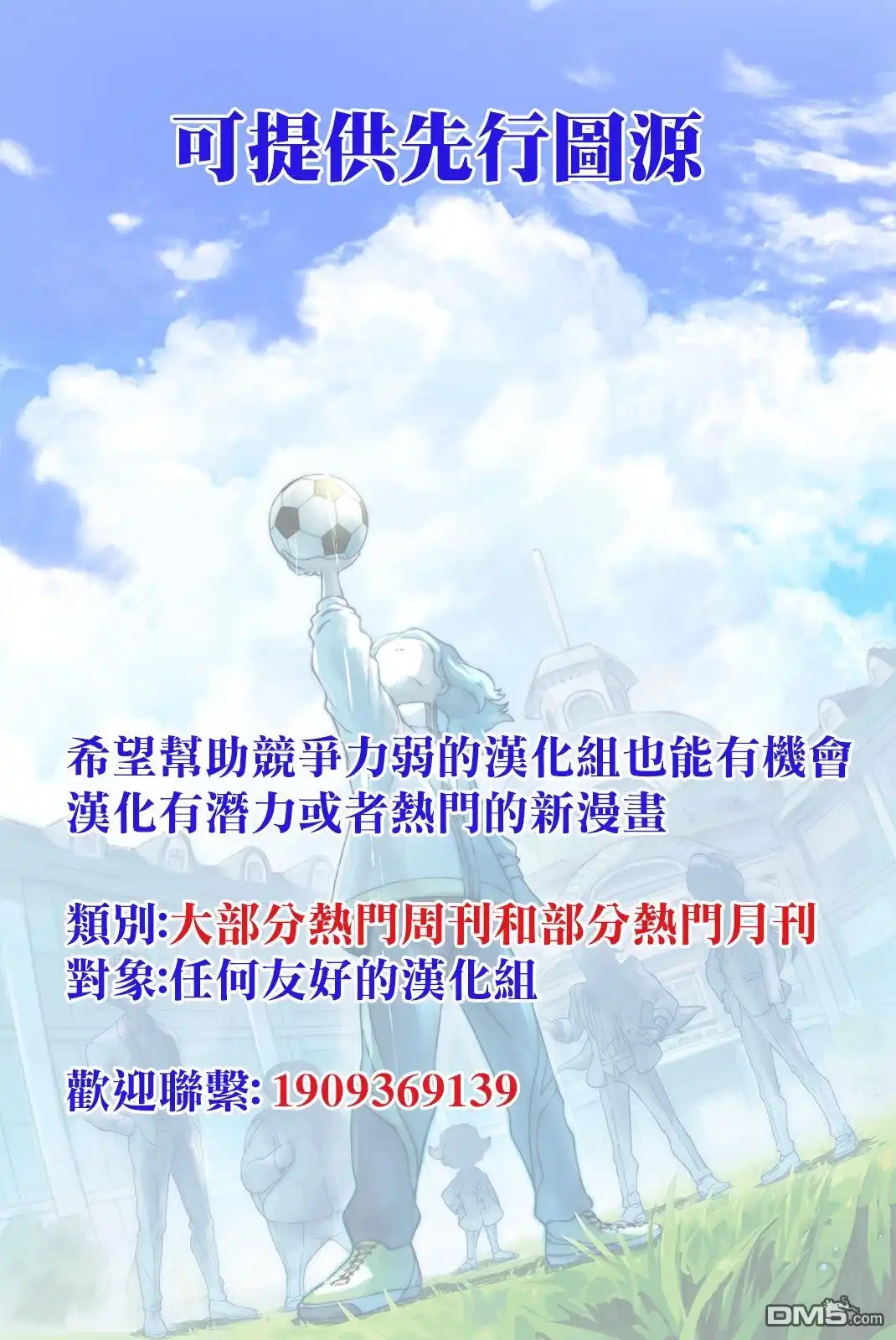 《梦幻☆头彩☆女孩》第17话 第18页