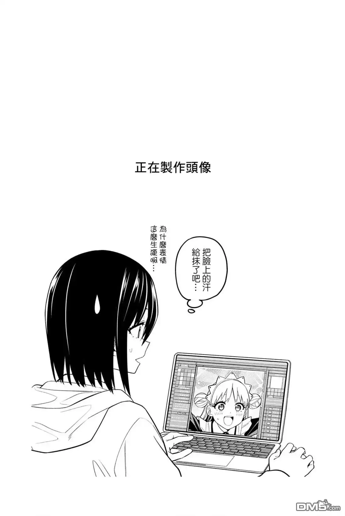 《梦幻☆头彩☆女孩》第2卷番外 第7页