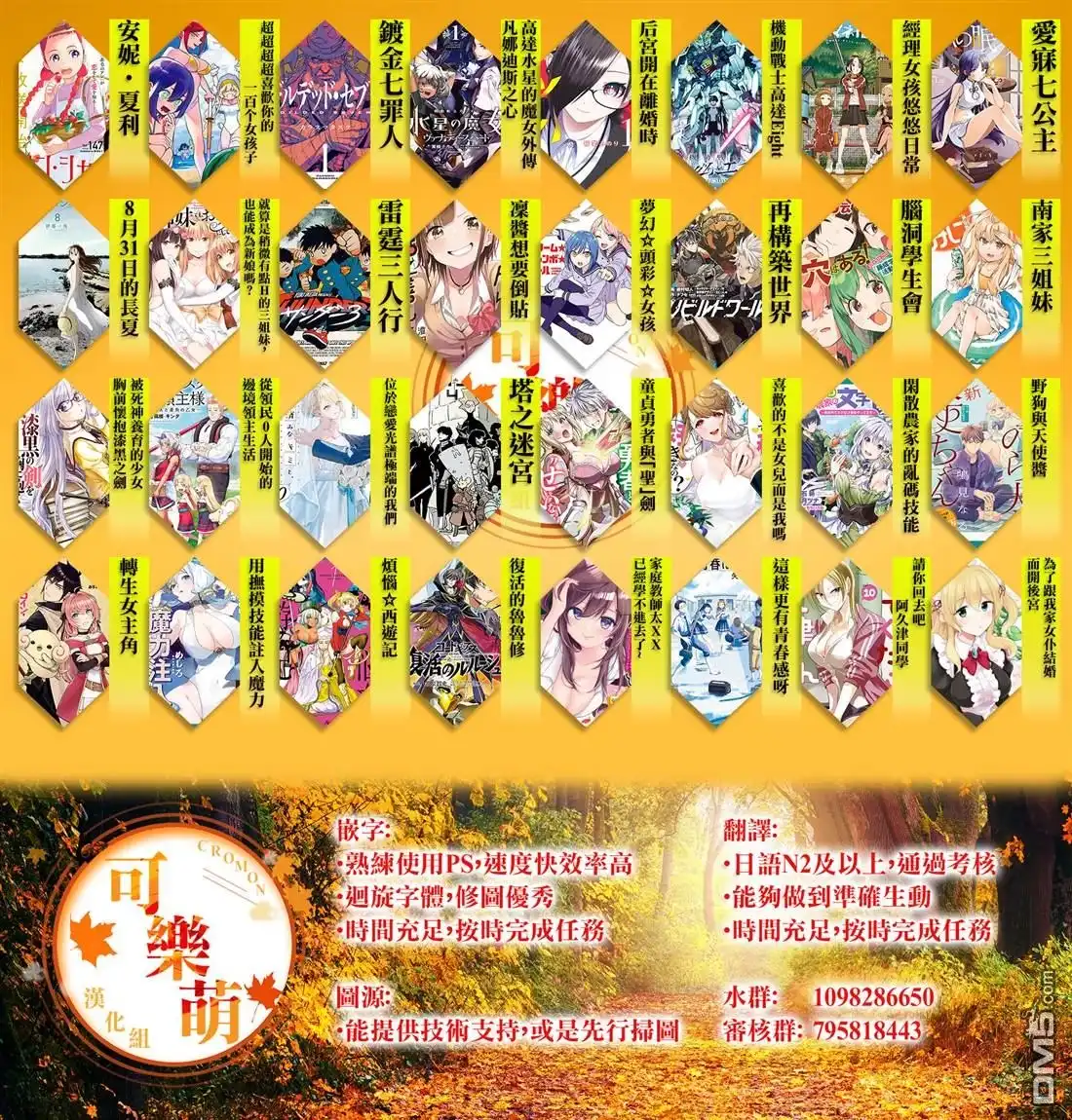 《梦幻☆头彩☆女孩》第7话 第20页