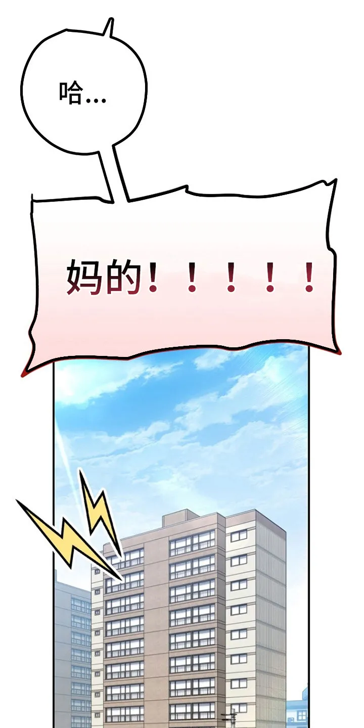 《梦见大叔》第1话 第8页