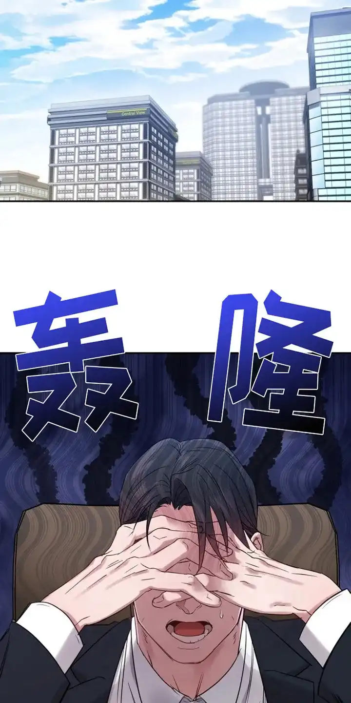 《梦见大叔》第1话 第19页