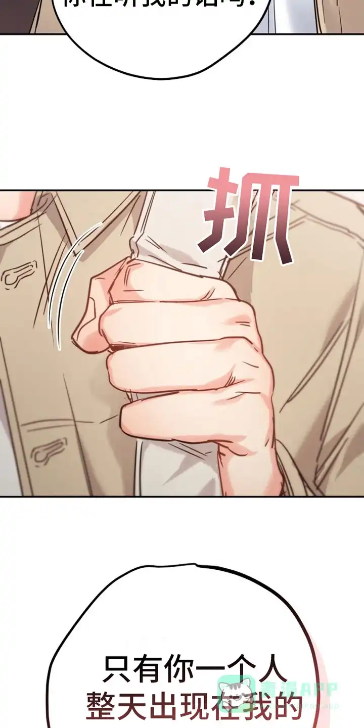 《梦见大叔》第1话 第16页