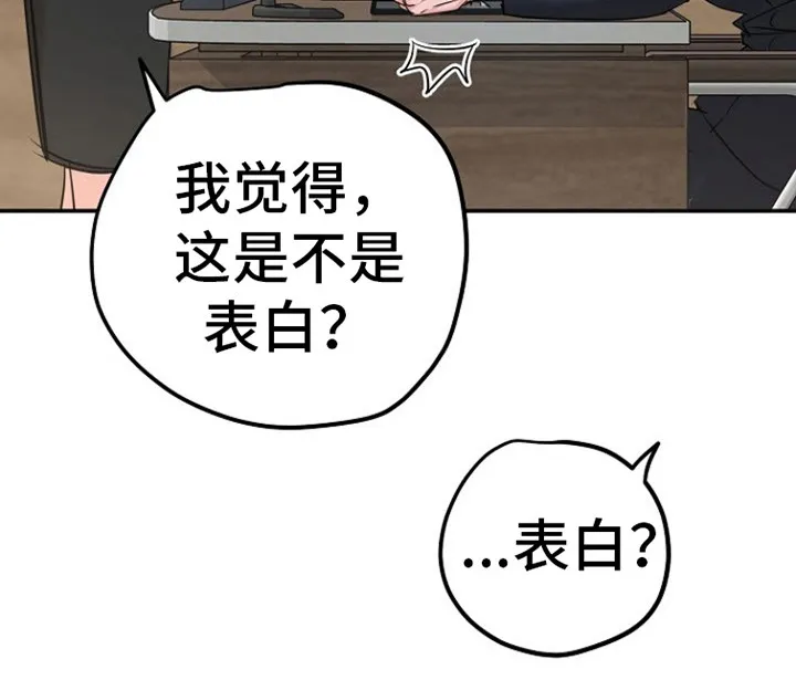 《梦见大叔》第1话 第27页