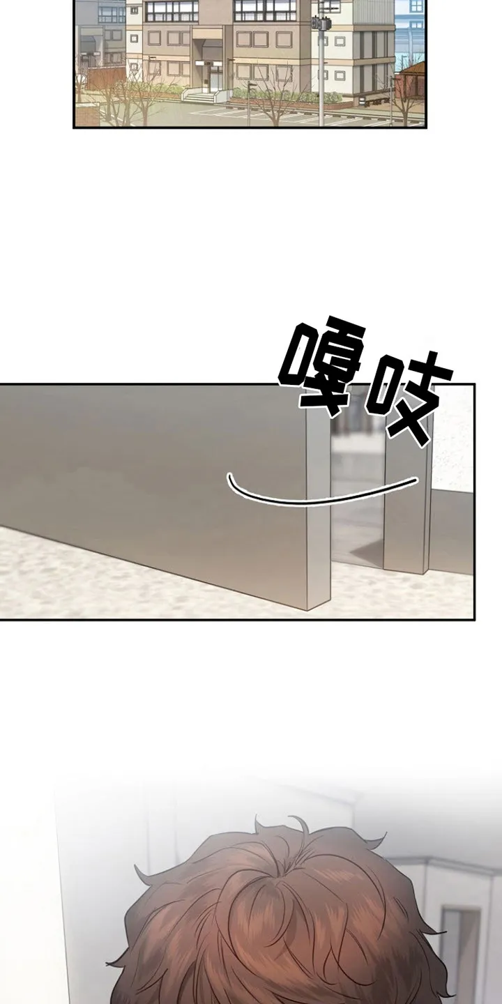 《梦见大叔》第1话 第9页
