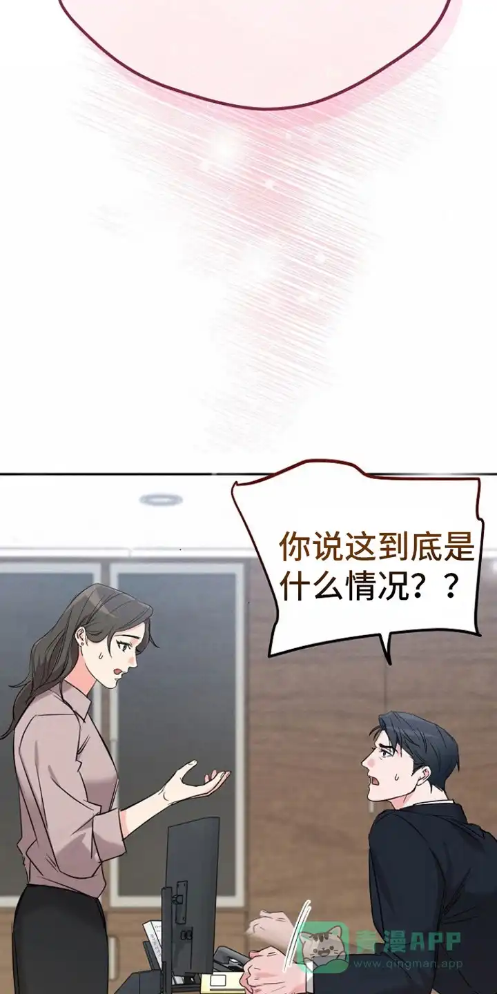 《梦见大叔》第1话 第26页