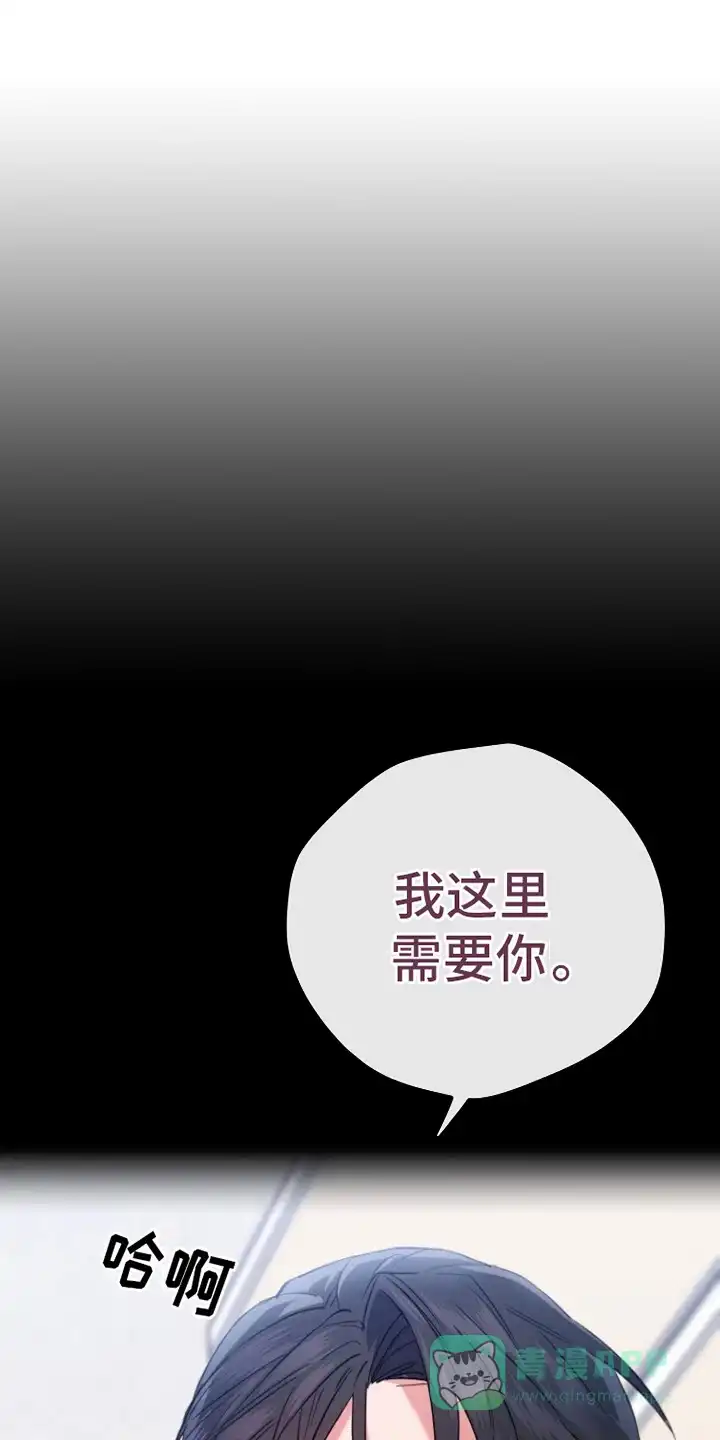 《梦见大叔》第1话 第1页