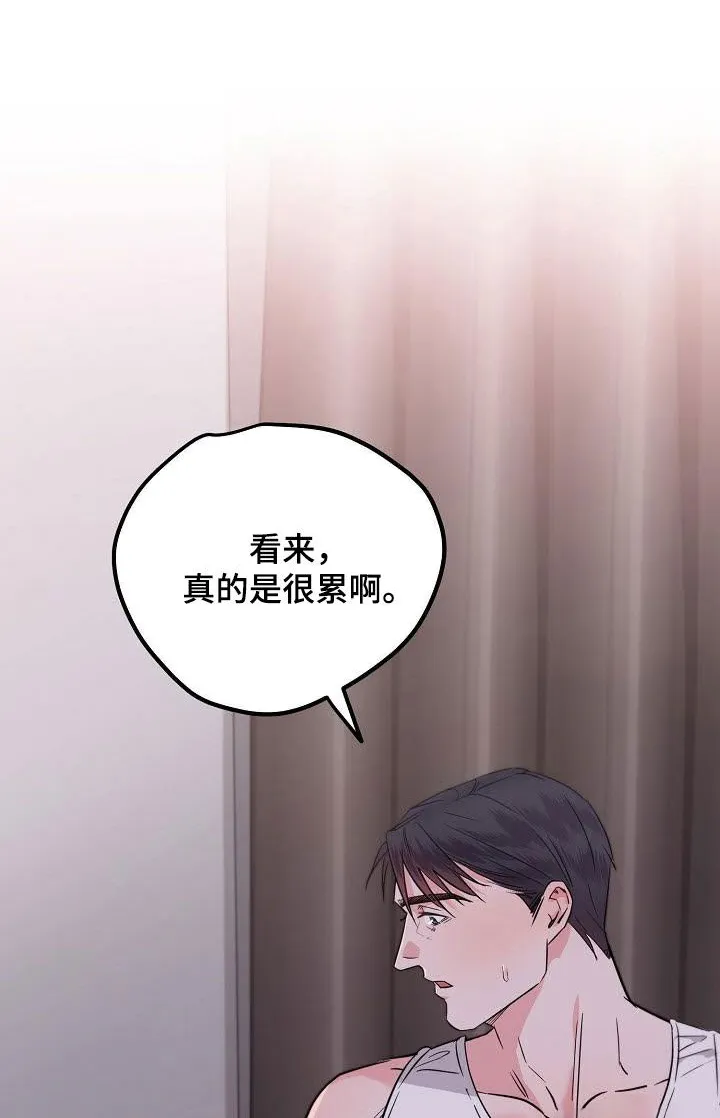 《梦见大叔》第10话 第5页