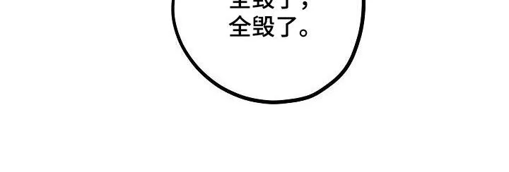 《梦见大叔》第10话 第19页