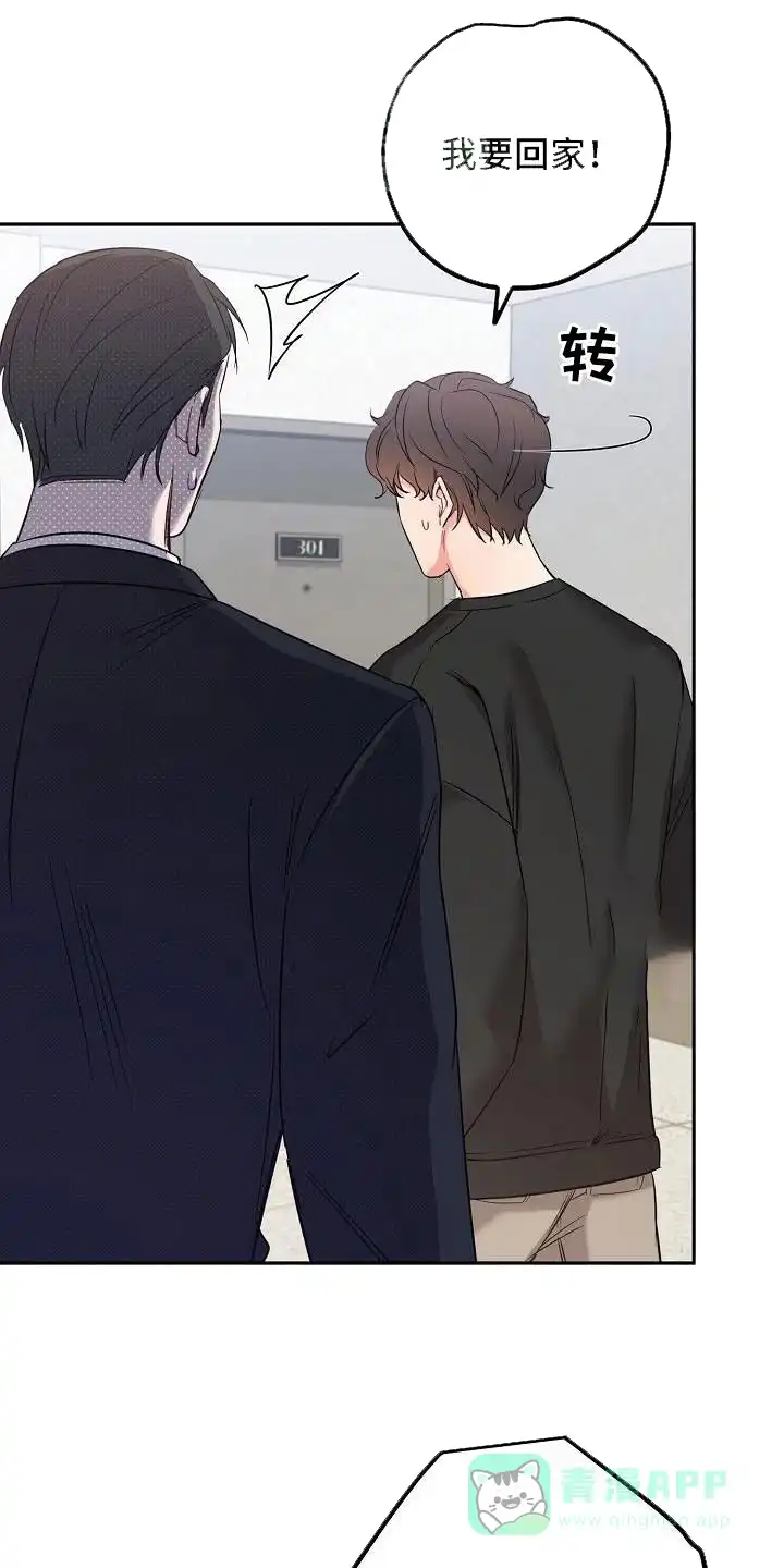 《梦见大叔》第11话 第6页