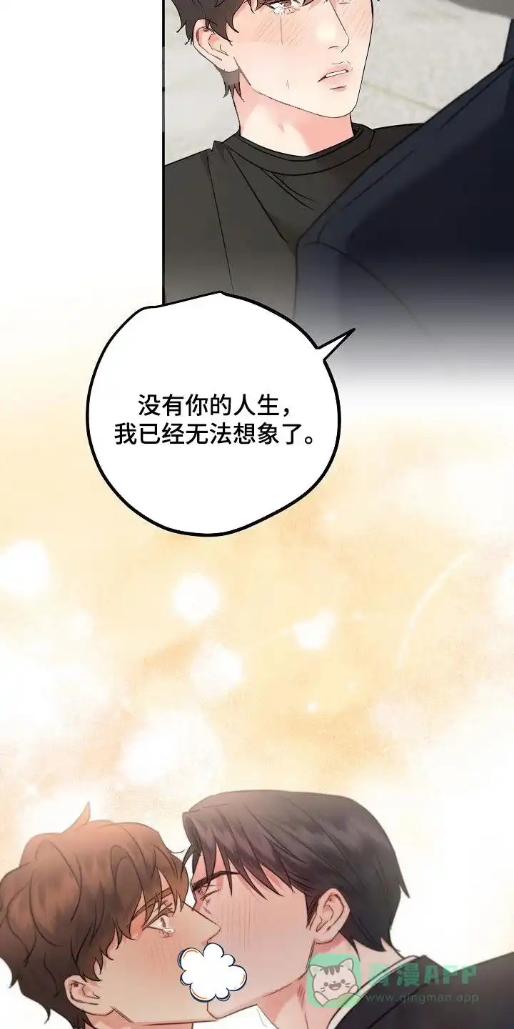 《梦见大叔》第11话 第26页