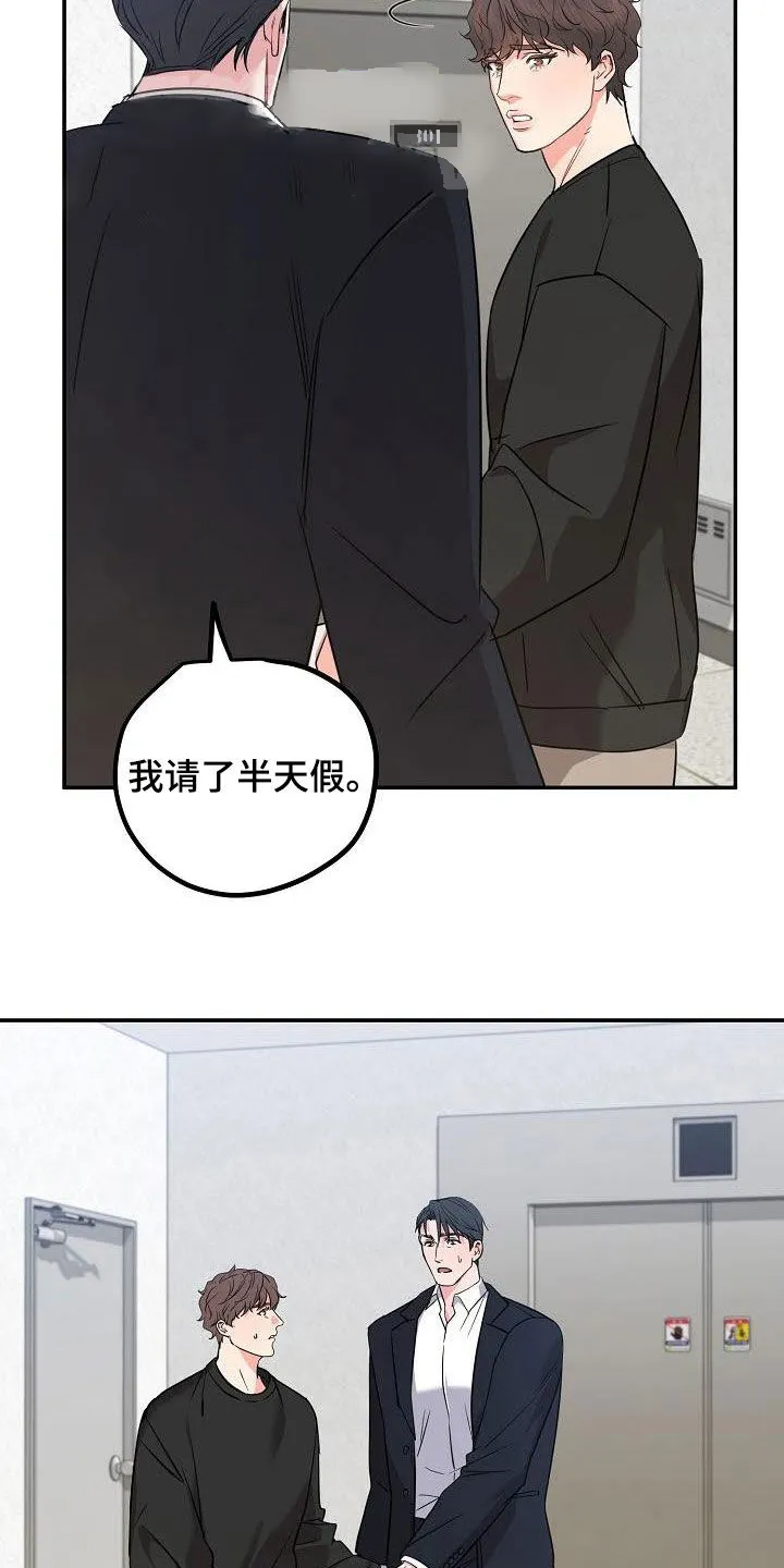 《梦见大叔》第11话 第4页