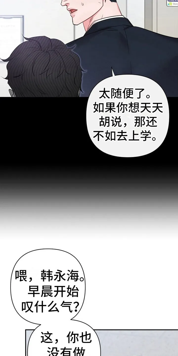 《梦见大叔》第2话 第47页