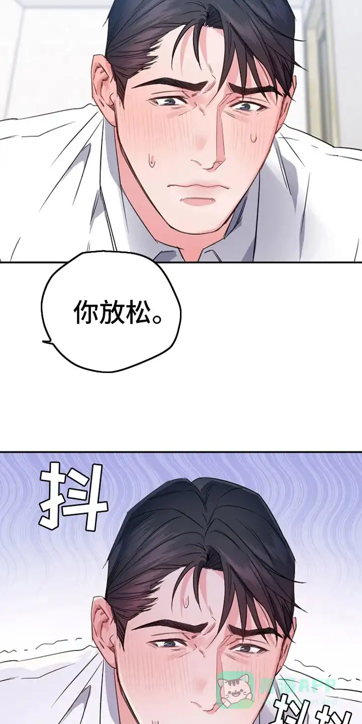 《梦见大叔》第2话 第41页