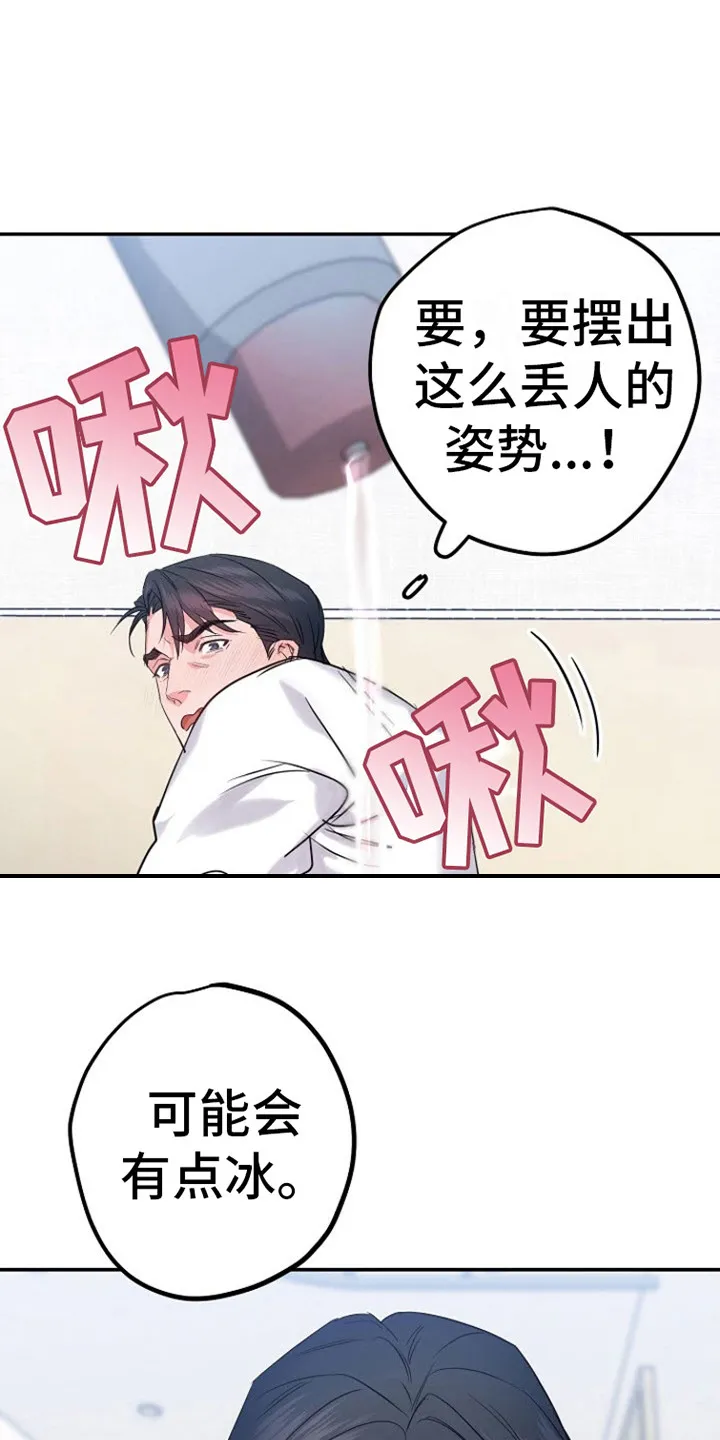 《梦见大叔》第2话 第40页