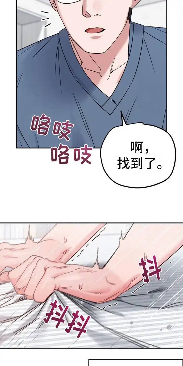 《梦见大叔》第2话 第43页