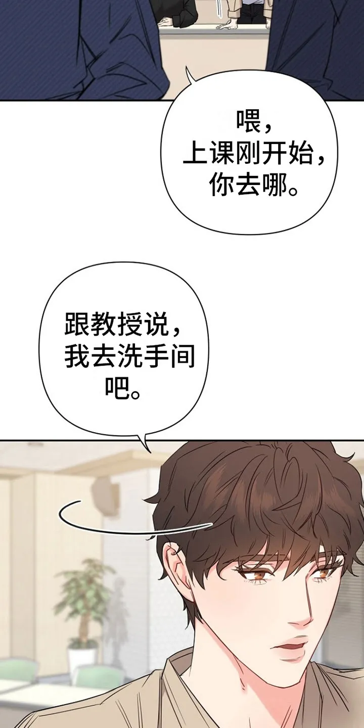《梦见大叔》第3话 第12页