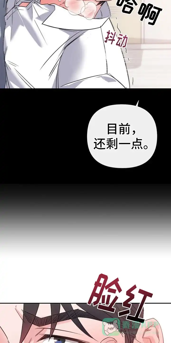 《梦见大叔》第3话 第16页