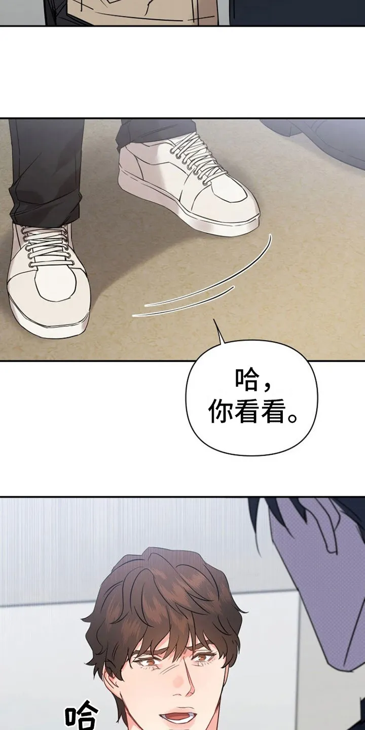 《梦见大叔》第3话 第24页
