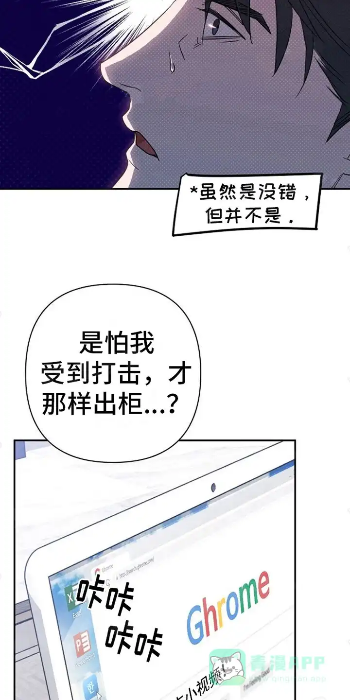 《梦见大叔》第4话 第21页