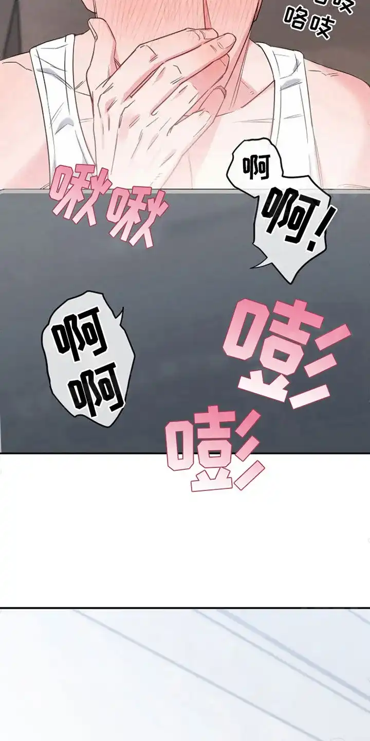 《梦见大叔》第4话 第23页