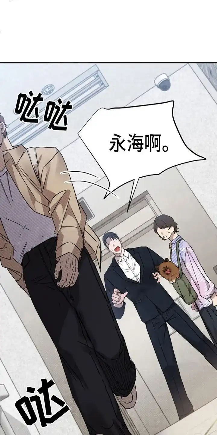 《梦见大叔》第4话 第12页