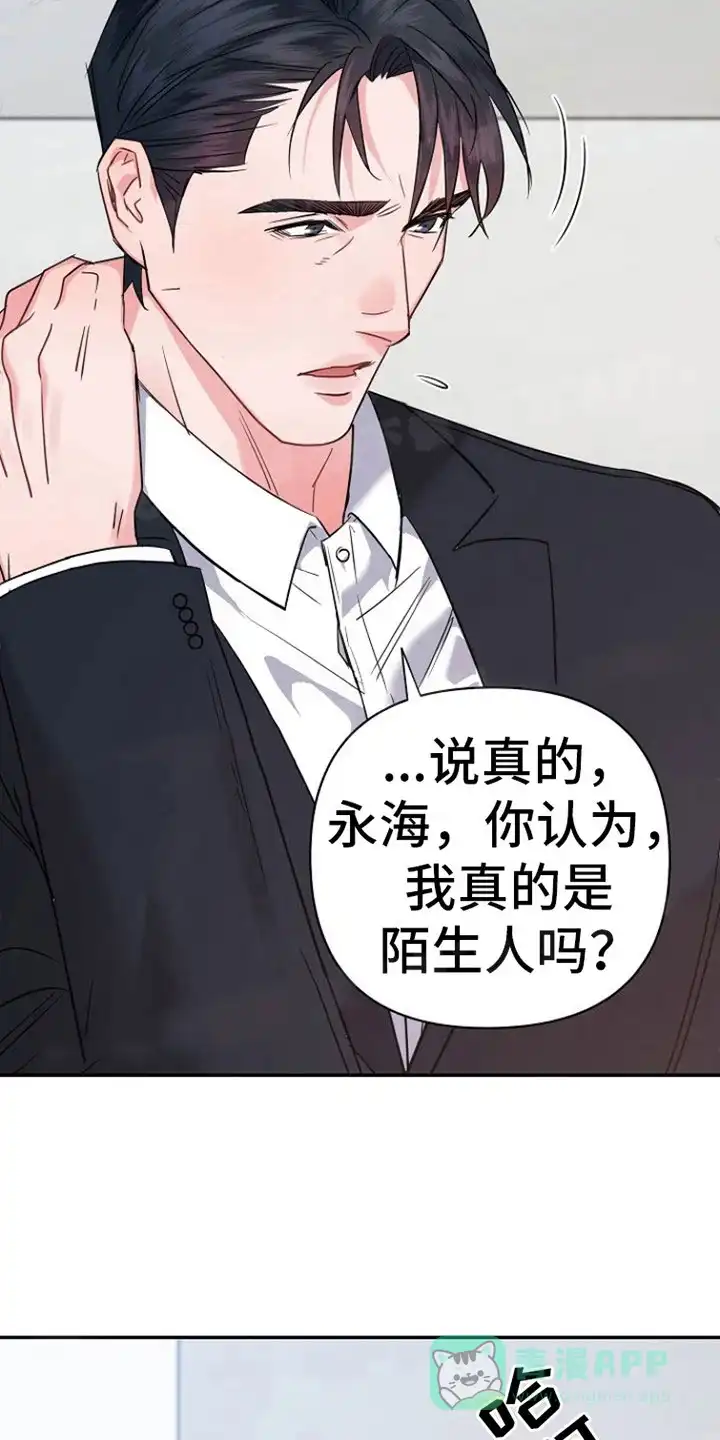 《梦见大叔》第4话 第6页