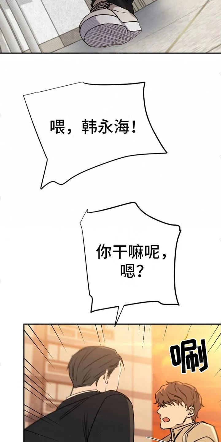 《梦见大叔》第4话 第13页